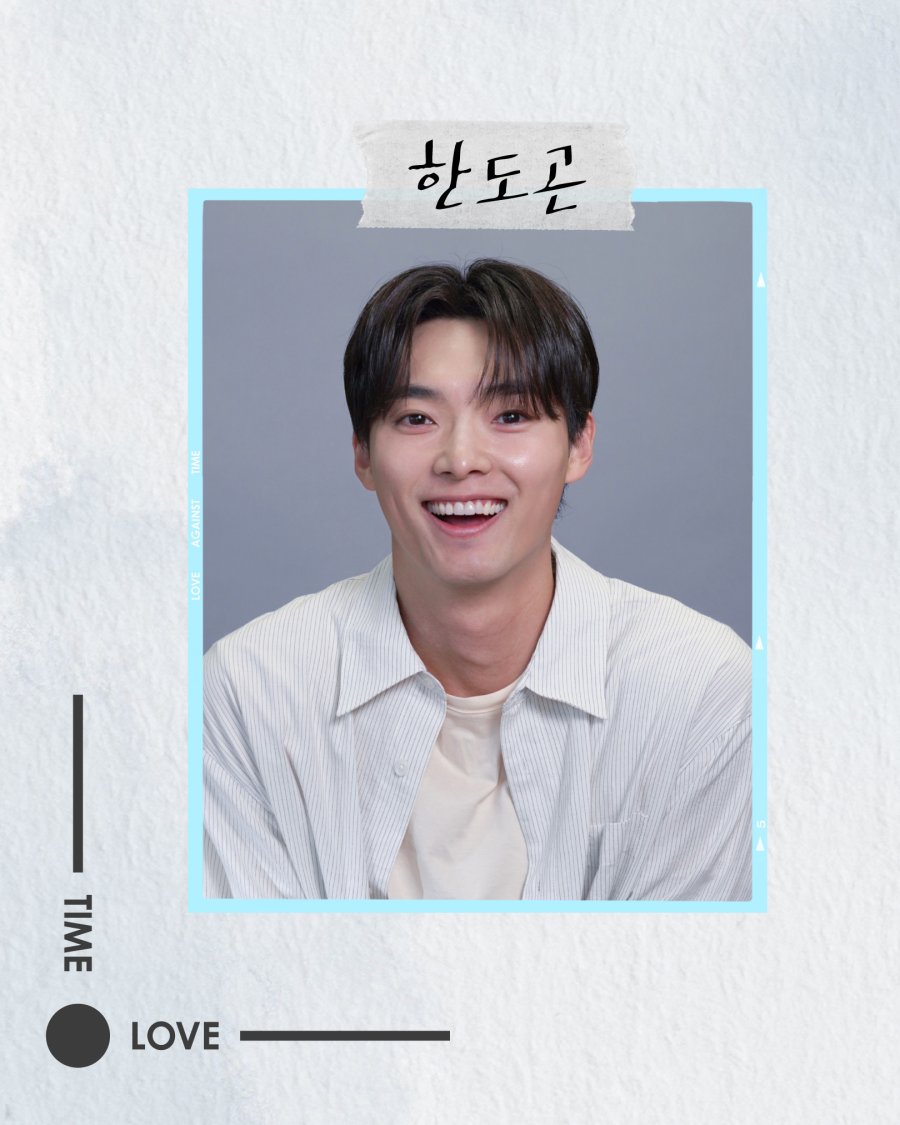 Han Do Gon (한도곤)- 我的剩余恋爱 Love Against Time cast 내 남은 연애 SBS Viu Korean Dating variety Shows Romance Reality