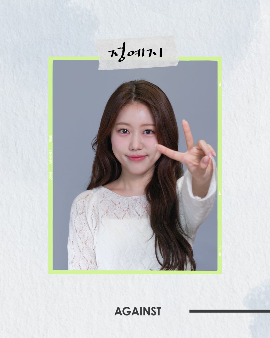 Jeong Ye Ji (정예지)- 我的剩余恋爱 Love Against Time cast 내 남은 연애 SBS Viu Korean Dating variety Shows Romance Reality