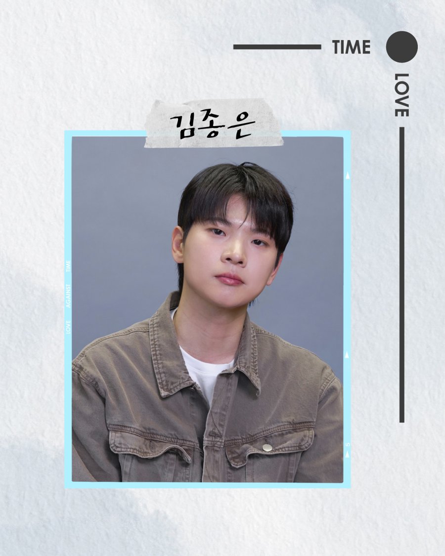 Kim Jong Eun (김종은)- 我的剩余恋爱 Love Against Time cast 내 남은 연애 SBS Viu Korean Dating variety Shows Romance Reality