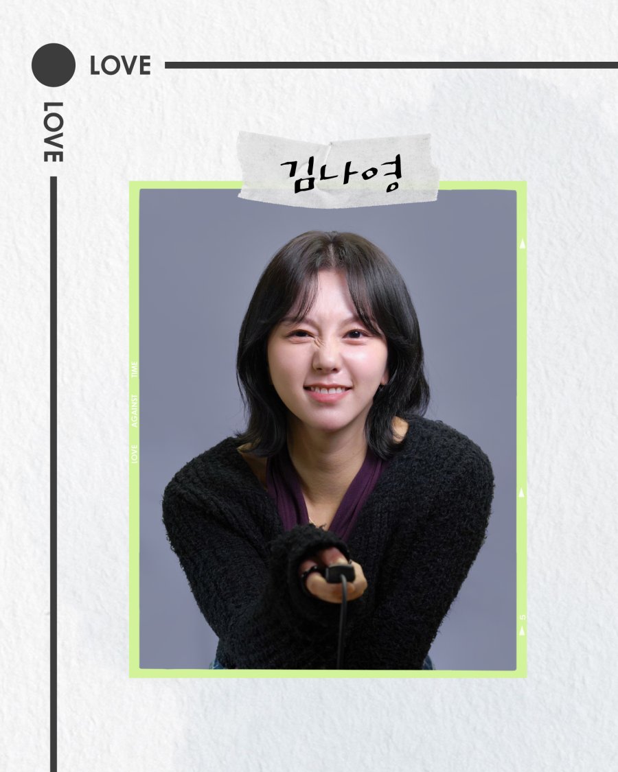 Kim Na Yeong (김나영)- 我的剩余恋爱 Love Against Time cast 내 남은 연애 SBS Viu Korean Dating variety Shows Romance Reality