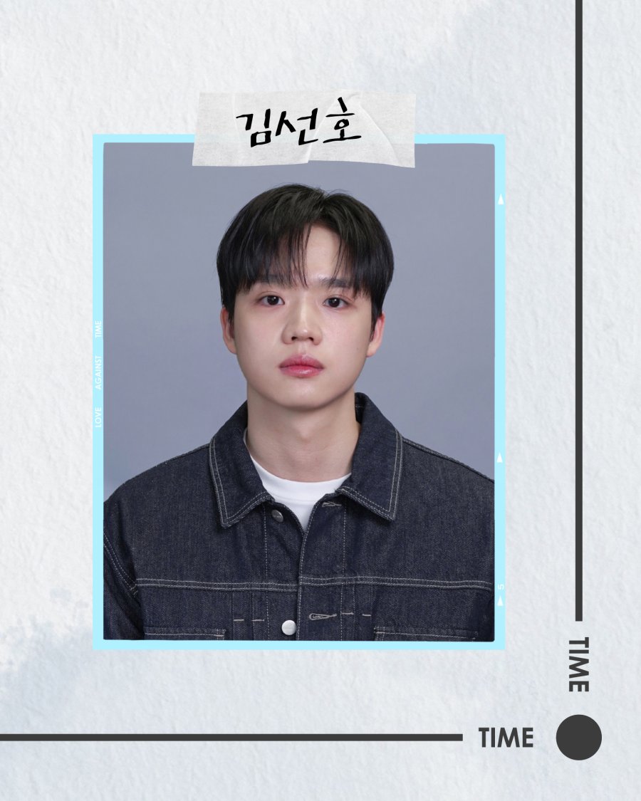 Kim Sun Ho (김선호)- 我的剩余恋爱 Love Against Time cast 내 남은 연애 SBS Viu Korean Dating variety Shows Romance Reality