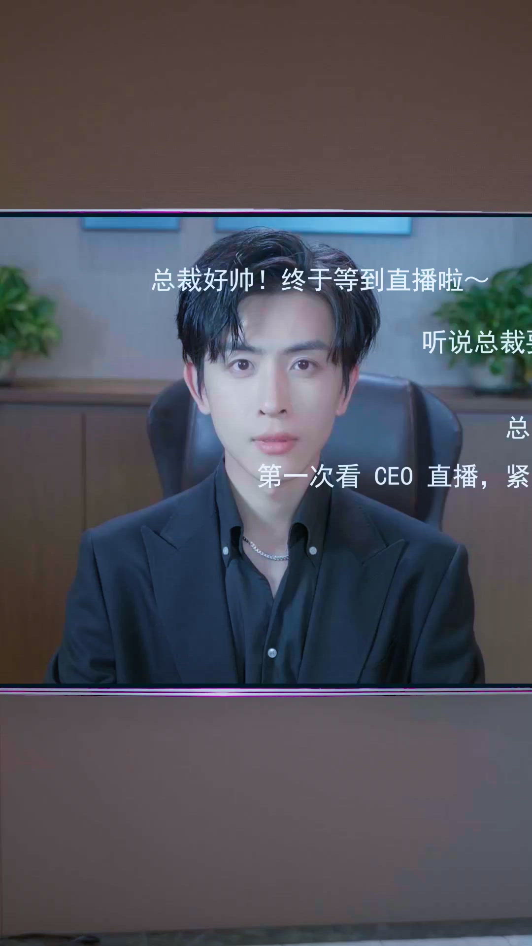 Lin Jia Qi 林佳棋 Bossy CEO Hidden Identity Rise to Power Celebrity Viu Cdrama micro drama short dramas 云起盼星河 When Clouds Rise I Long for the Stars ep 58