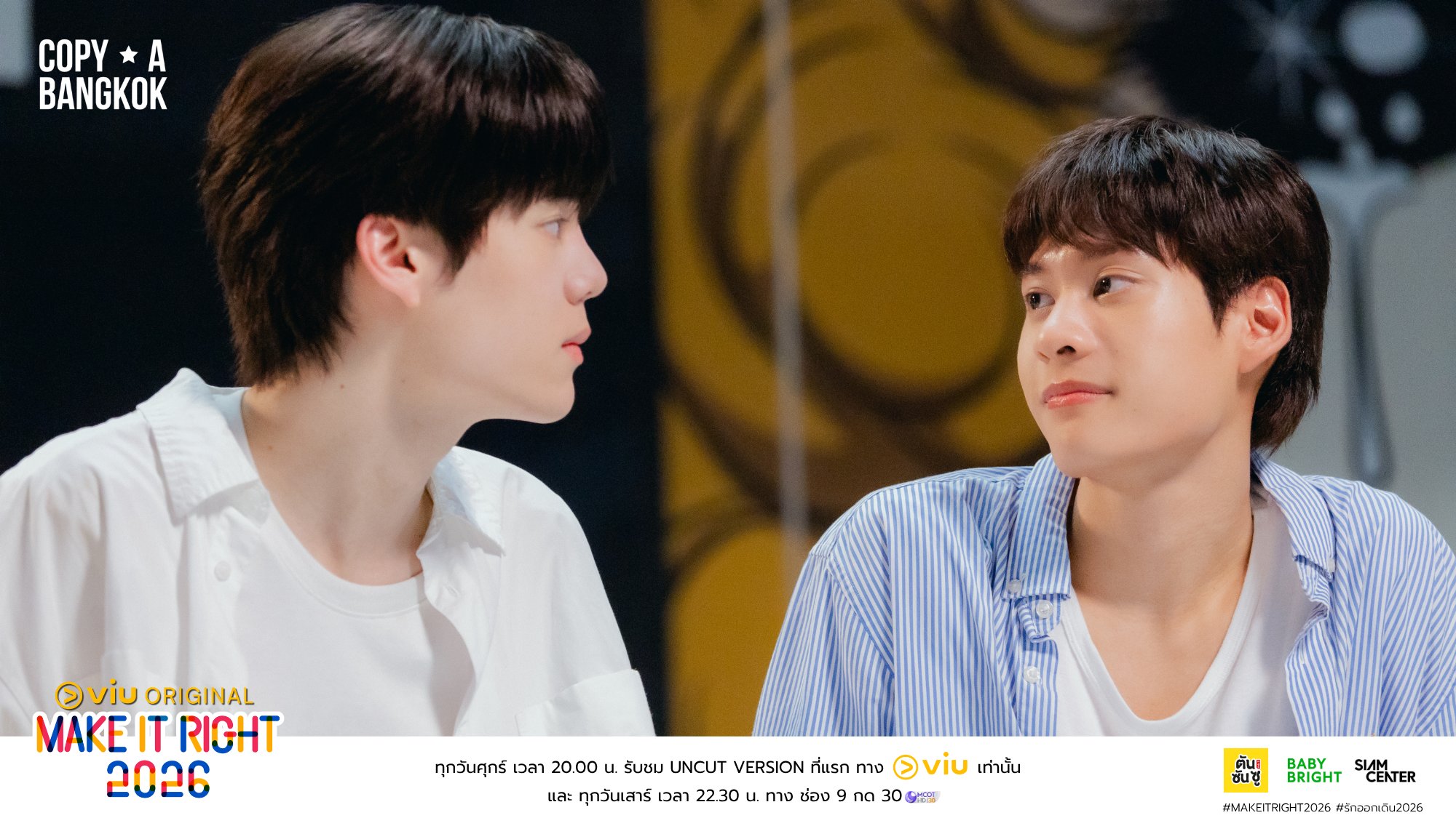 Boongkee Surasee Manoonpanich Fuse Make It Right รักออกเดิน Viu LGBTQ rom com thai drama BL drama highschool drama 5