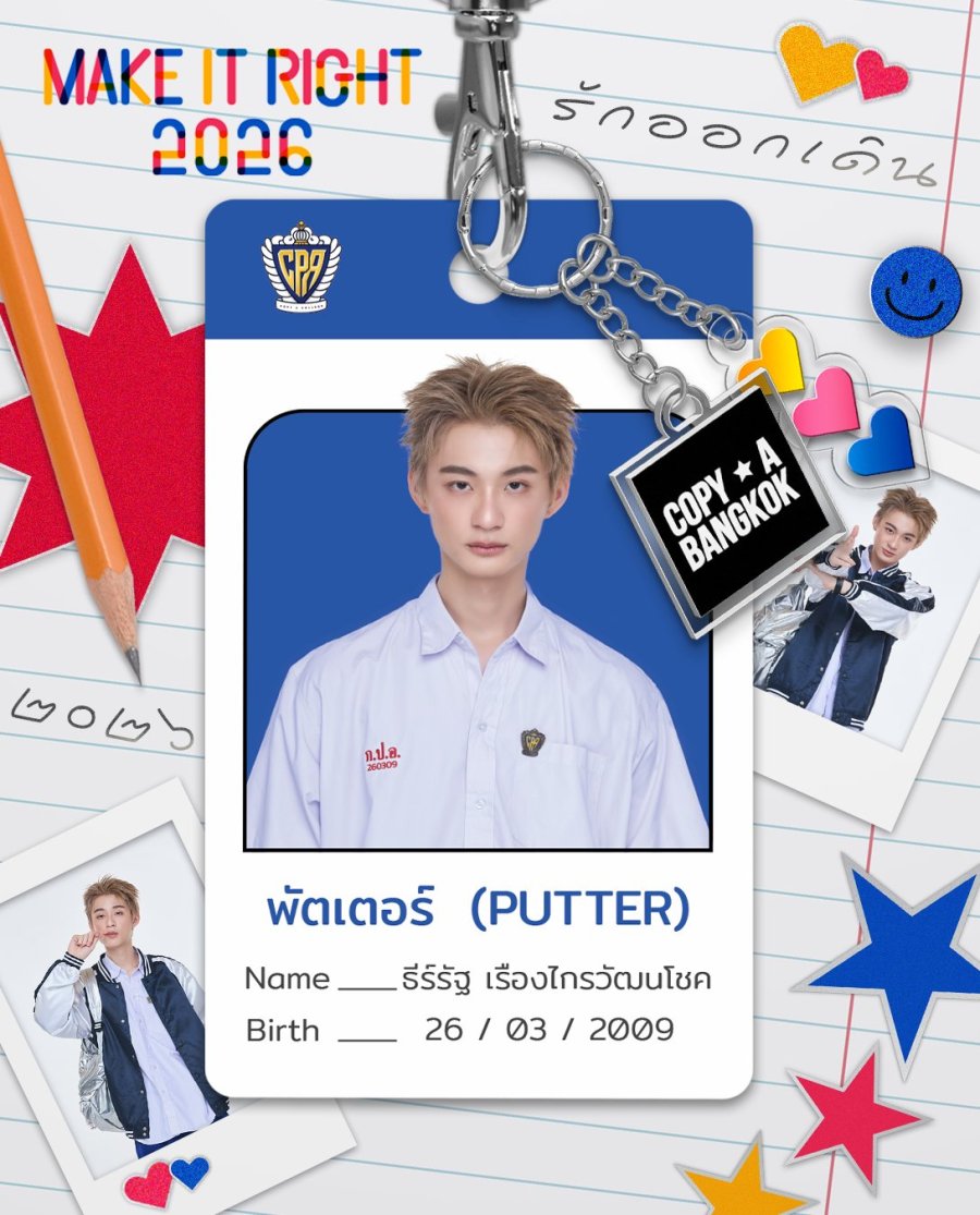 Putter Theerath Ruangkraiwattanachok Lukmo Make It Right รักออกเดิน Viu LGBTQ rom com thai drama BL drama highschool drama