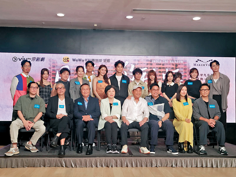 Under The Rainbow 日落下的彩虹 Makerville ViuTV HK Dramas Family cast