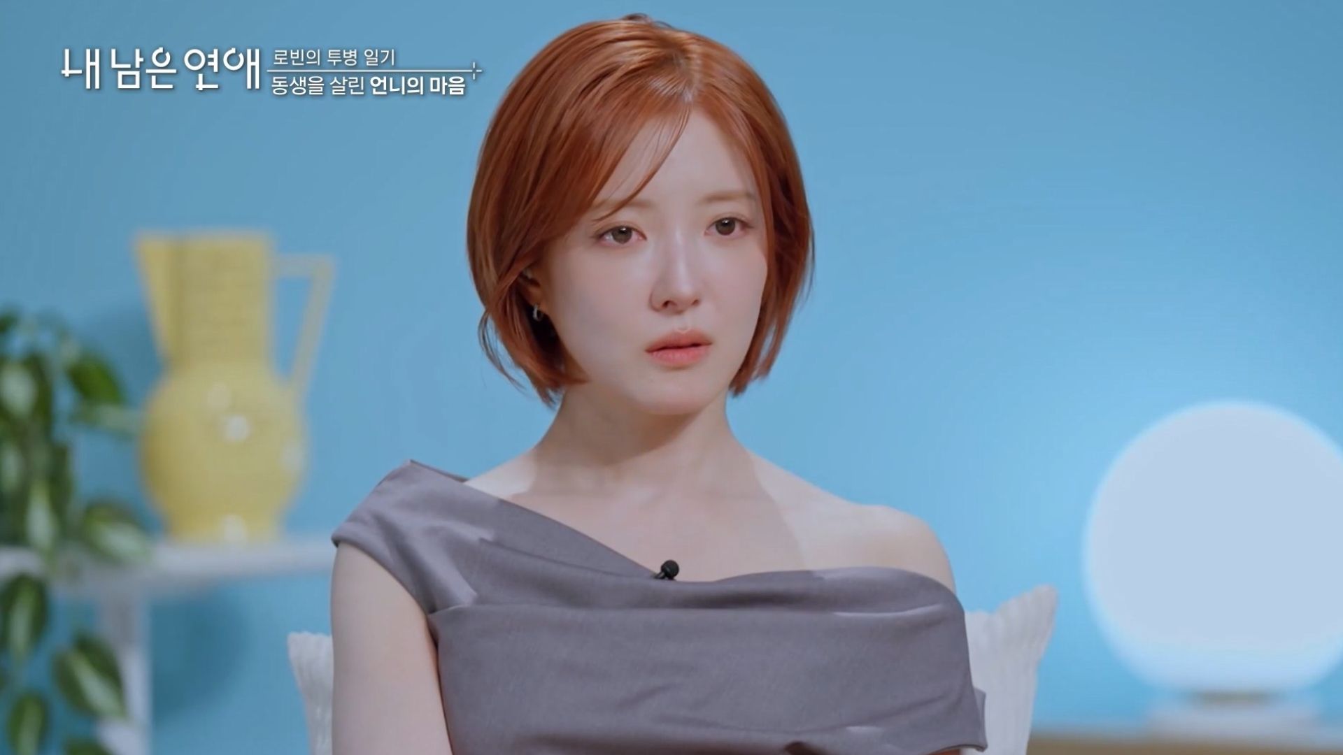 Lee Se Young 我的剩余恋爱 Love Against Time 내 남은 연애 SBS Viu Korean Dating variety Shows Romance Reality