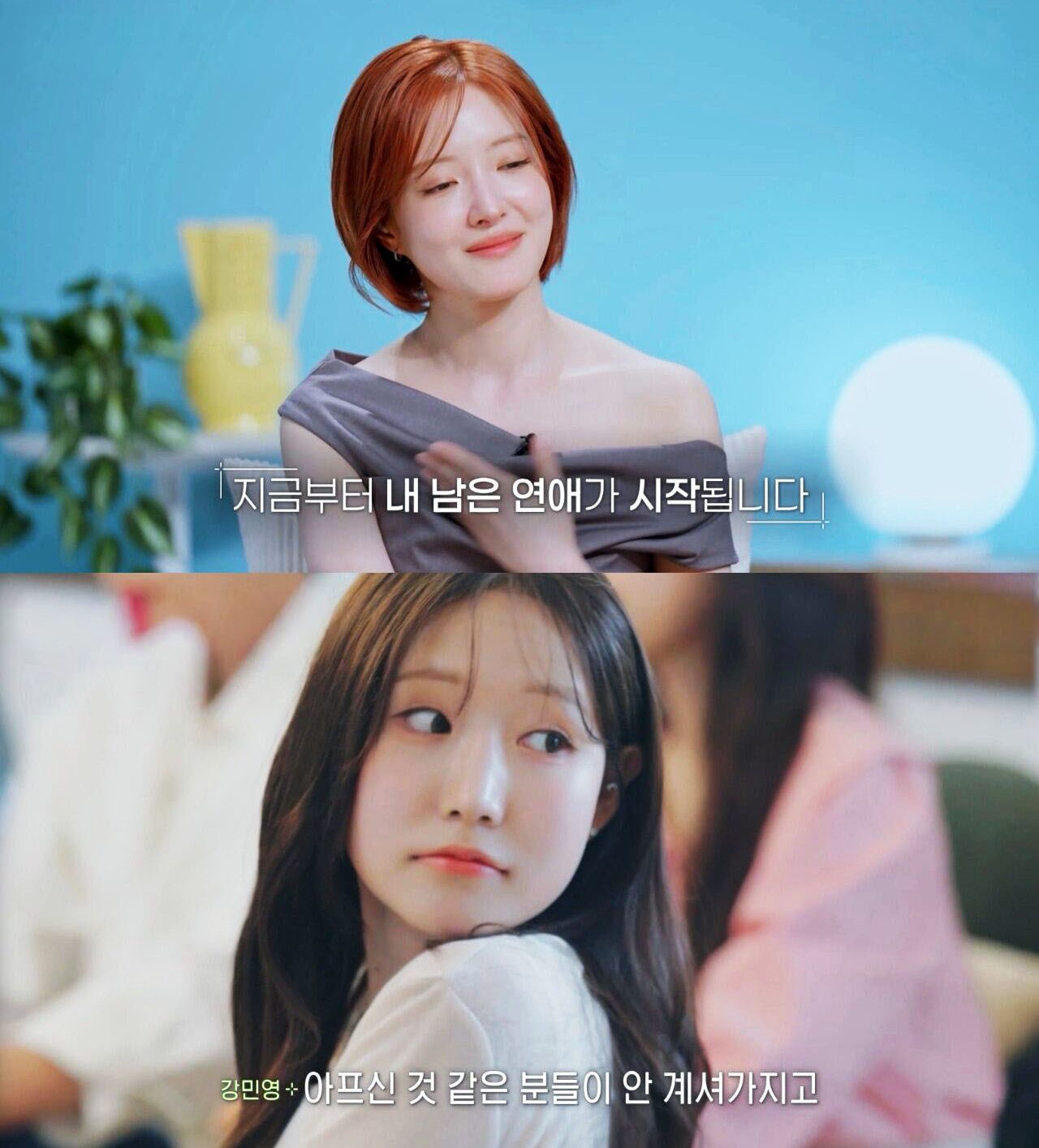 我的剩余恋爱 Love Against Time 내 남은 연애 SBS Korean Dating variety Shows Romance Reality Jung Yong Hwa Lee Se Young Choi Ye Na Lee Seok Min v2
